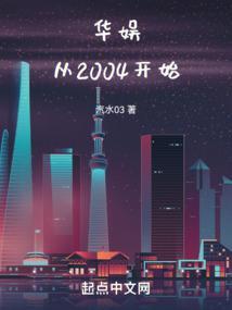 华娱从2004开始江瑜