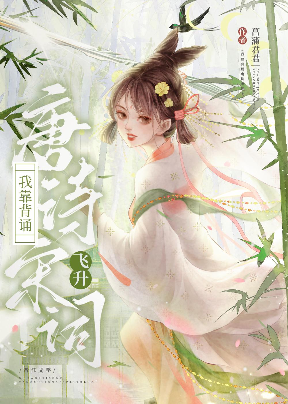 我在背诵古诗