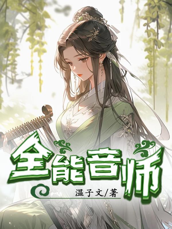 免费音乐
