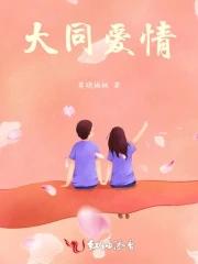 大同爱琴海购物公园