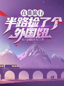长白山导游讲解