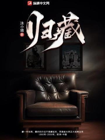 归藏剑仙TXT