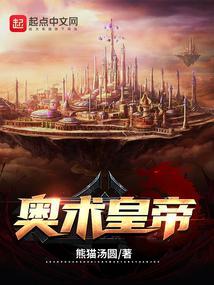 奥术贵族