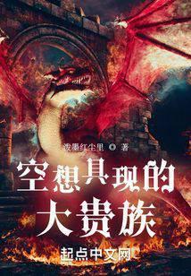 空想主义大师