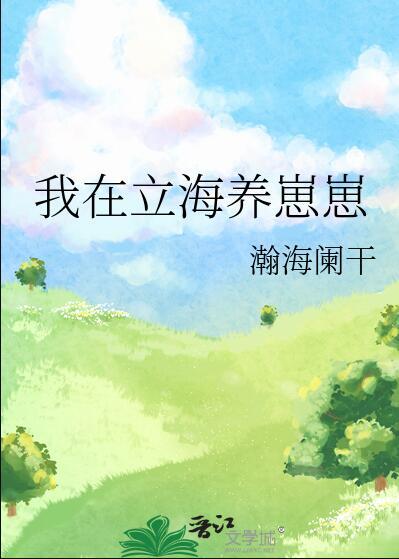 我在立海养崽崽90