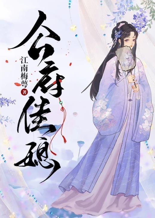 相府嫡女赵玉珠
