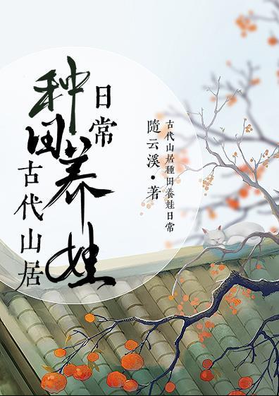 古代流放日常(穿书)
