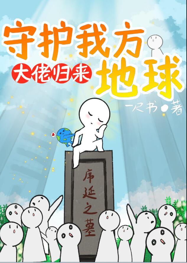 大佬归我了 txt