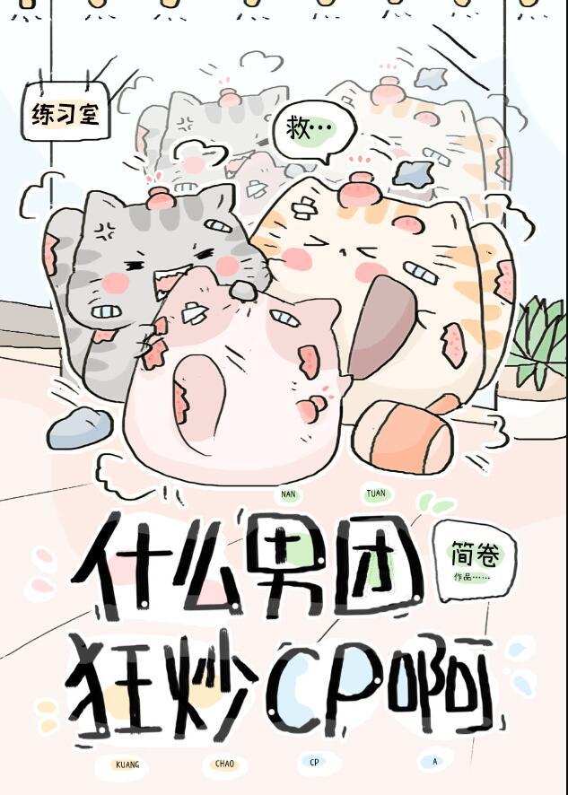 男团推荐知乎