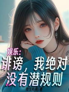 诽谤我的人