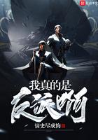我真的是反派啊楚阳结局