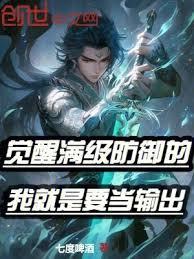 dnf满级觉醒任务