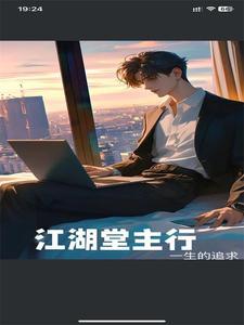 江湖堂酒馆