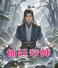 仙御百度百科